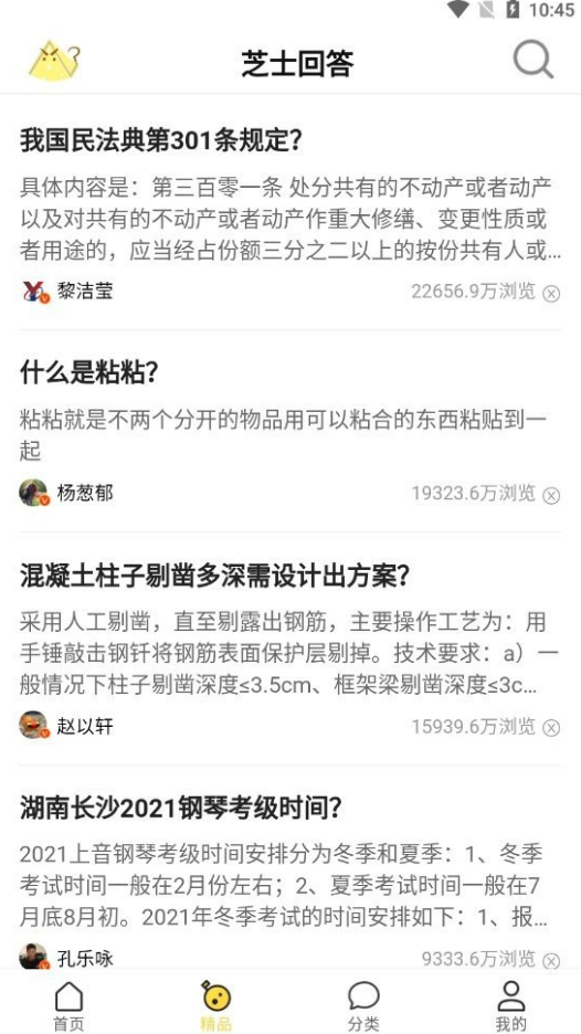 芝士回答app v1.0.0.1