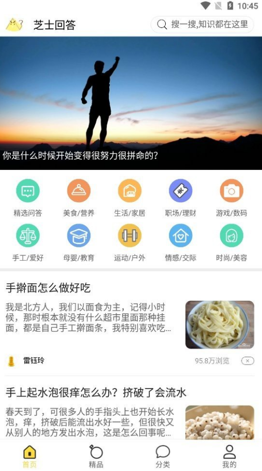 芝士回答app v1.0.0.1