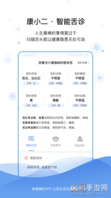 康小二app最新版 v2.0.9