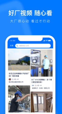 熊猫进厂app v1.0.0 安卓版