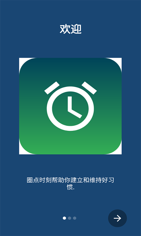 圈点时刻app v1.8.11 安卓版