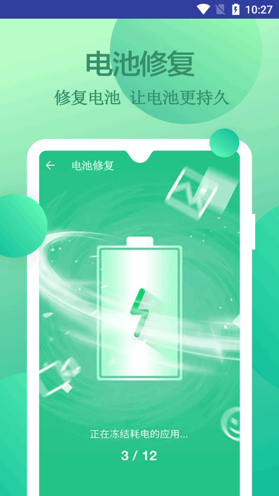 快速垃圾清理app v1.0.2