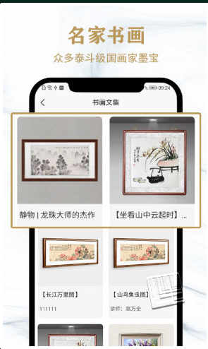 赏墨居app v1.0.0安卓版