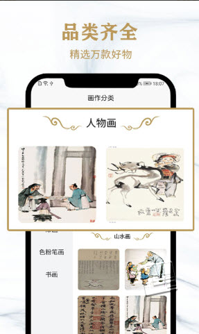 赏墨居app v1.0.0安卓版