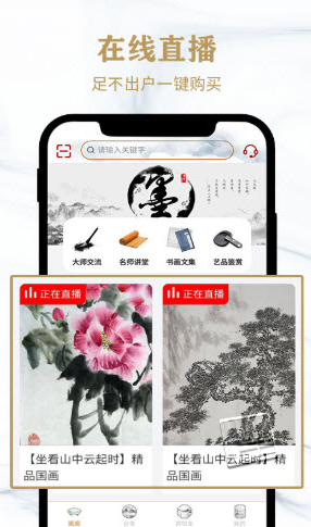 赏墨居app v1.0.0安卓版