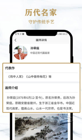 赏墨居app v1.0.0安卓版
