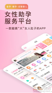 好孕说app最新版 v3.4.9
