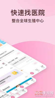 好孕说app最新版 v3.4.9