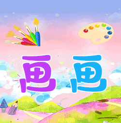 画画个北北app v1.0