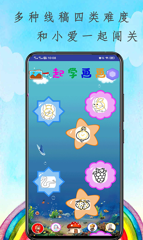 画画个北北app v1.0