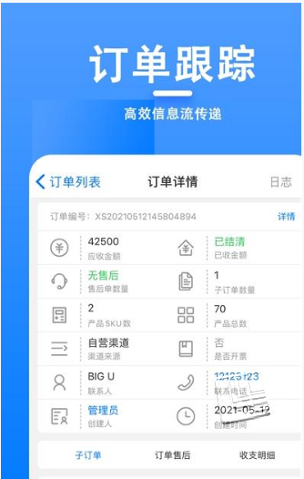 仝道智企app下载 v1.0.0安卓版