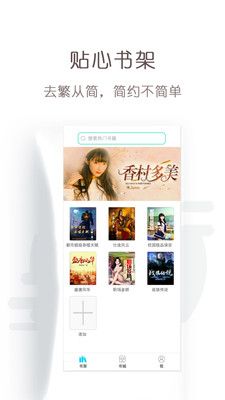 免费轻小说去广告app v1.7.0 最新版