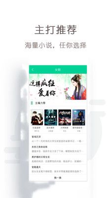 免费轻小说去广告app v1.7.0 最新版
