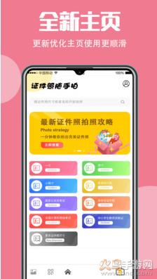 最美证app官方版 v6.03