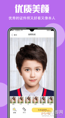 最美证app官方版 v6.03