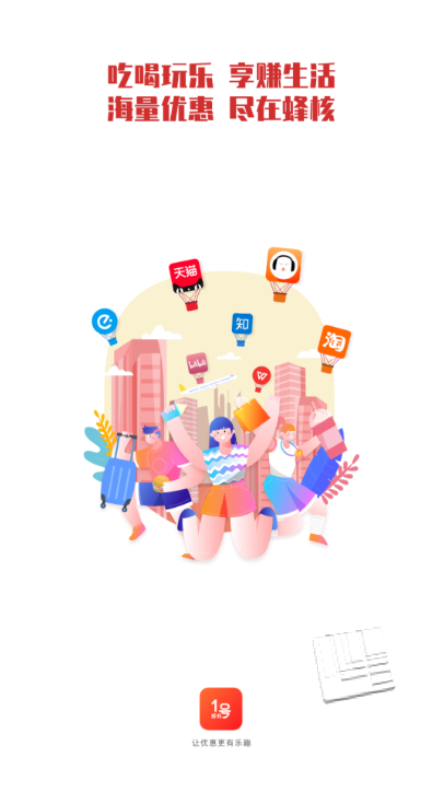 蜂核1号app v1.0.0安卓版