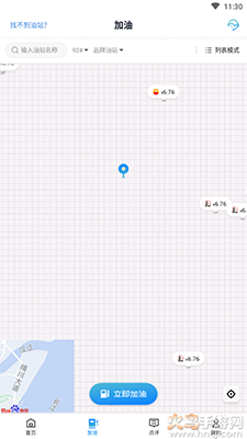云油app省钱加油 v7.5.6最新版