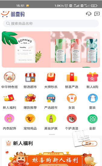 鲸喜购app v1.0.20安卓版