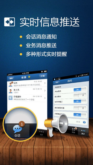 广讯通oa手机版app v1.9