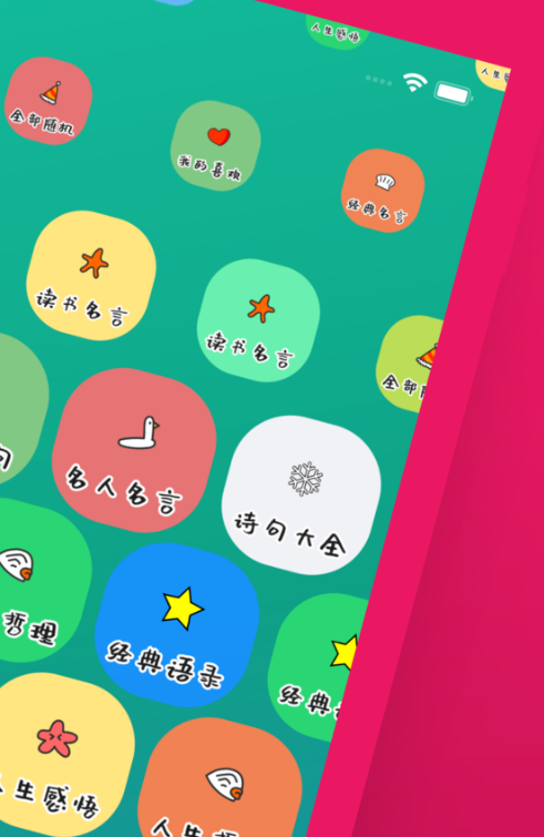 金桔语录app v1.0.1