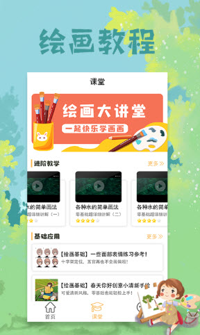 paper绘图板app v1.0 安卓版