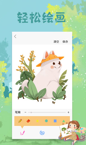 paper绘图板app v1.0 安卓版