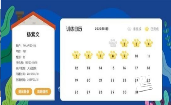 多媒体视觉训练app v4.2.0安卓版