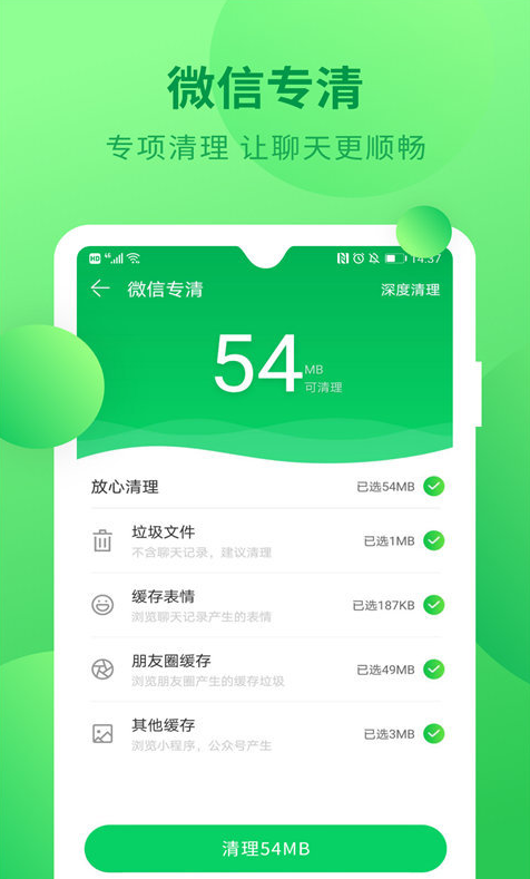 除尘大师app v1.0.0