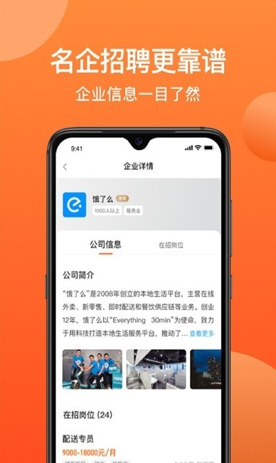 牛人找活app v1.1.0