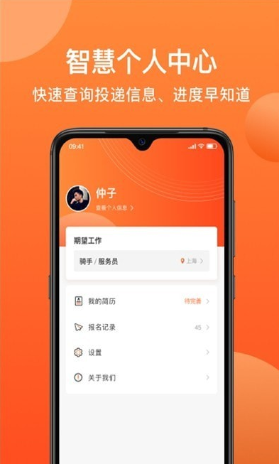 牛人找活app v1.1.0