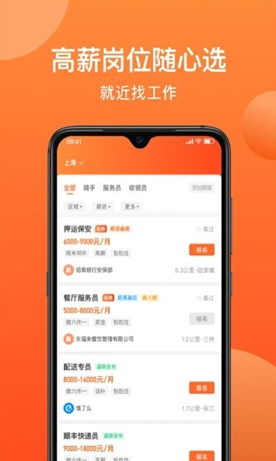 牛人找活app v1.1.0