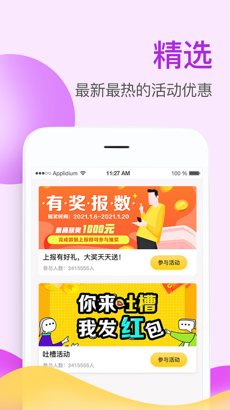 掌上牧云直联直报系统app v3.3.9 官方版