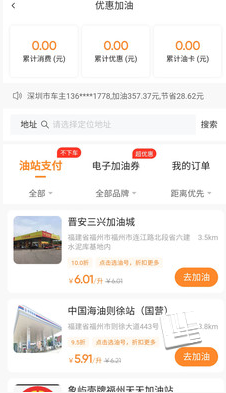 鹏晨养车app v1.1.0安卓版