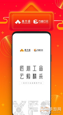 方盛云采app安卓版 v2.1.8