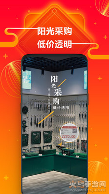 方盛云采app安卓版 v2.1.8