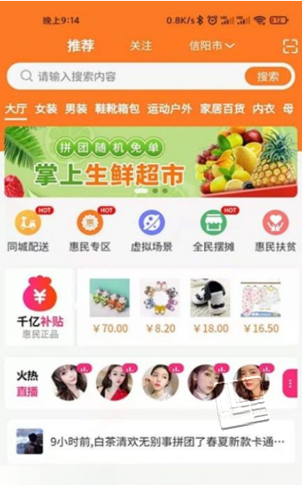 享拼团app v1.0.7安卓版