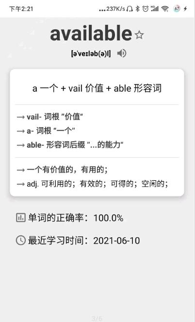 简单单词app v1.0.0 安卓版