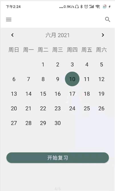 简单单词app v1.0.0 安卓版