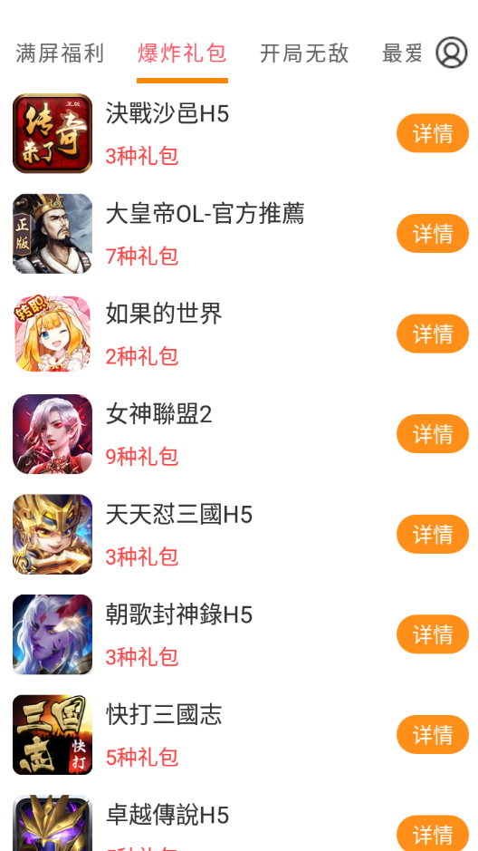 云上游戏app最新版 v3.5.5