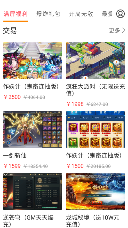 云上游戏app最新版 v3.5.5