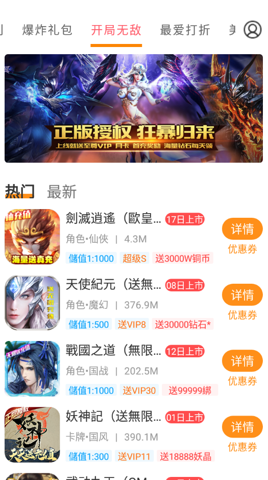 云上游戏app最新版 v3.5.5