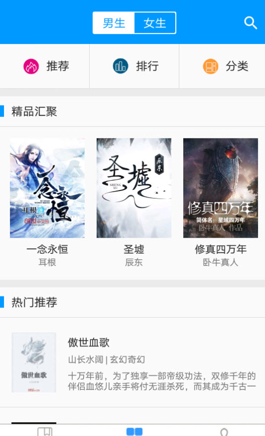 零点看书最新版本app v1.6.4
