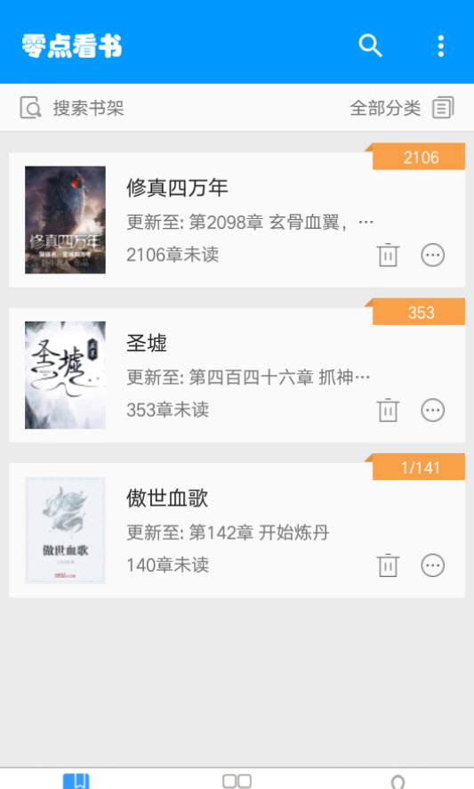 零点看书最新版本app v1.6.4