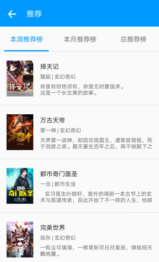 零点看书最新版本app v1.6.4