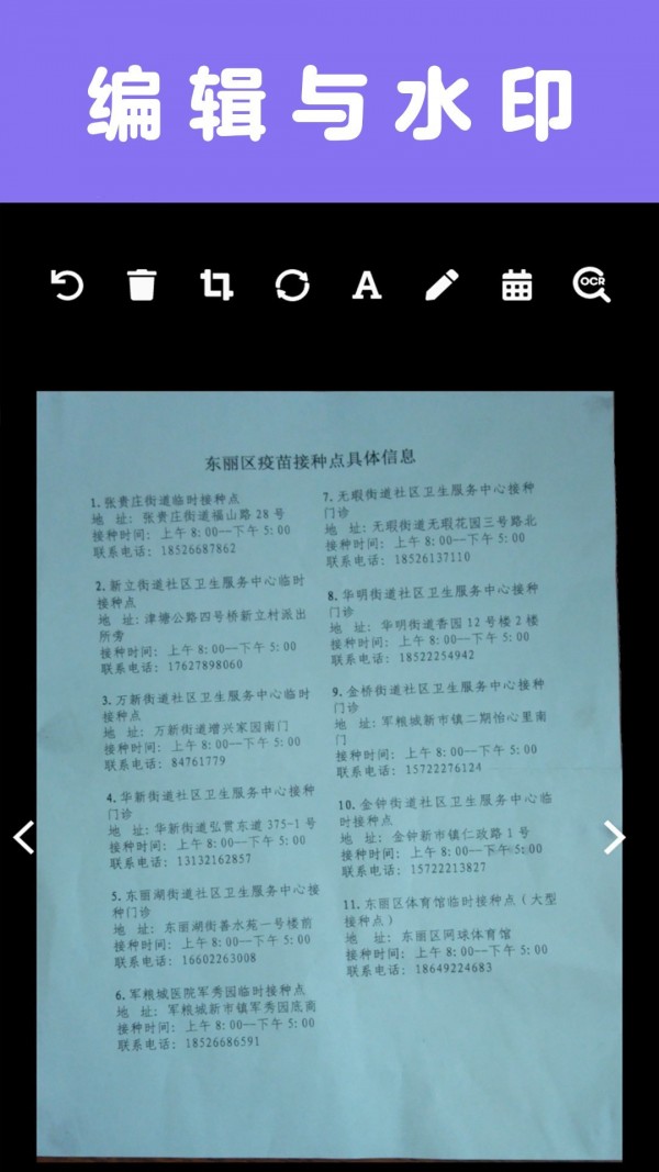 文件扫描宝app安卓 v1.1 安卓版