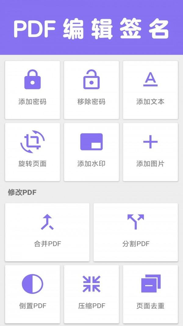 文件扫描宝app安卓 v1.1 安卓版