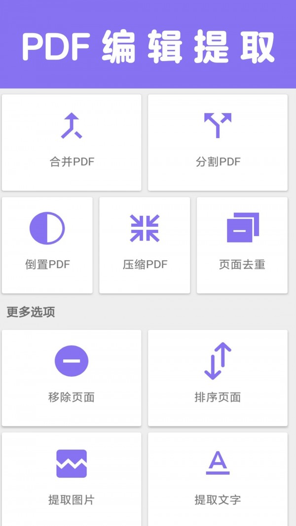 文件扫描宝app安卓 v1.1 安卓版