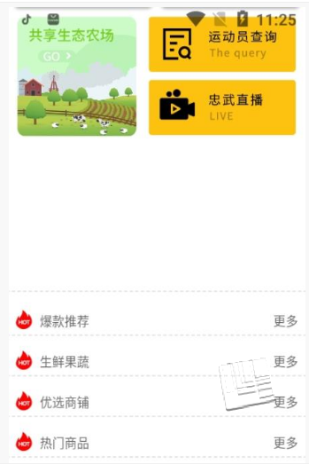 忠武惠品app v1.0.0安卓版