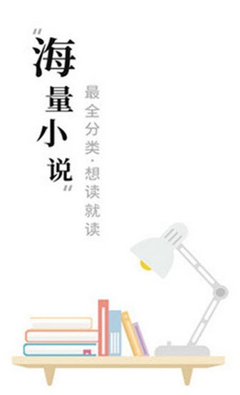 求书阁下载最新版app v1.1.9