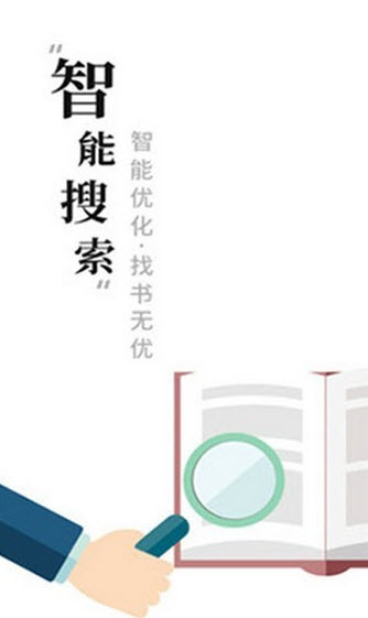 求书阁下载最新版app v1.1.9